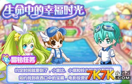 《奥比岛》雾月留影攻略：解锁第二关技巧 1