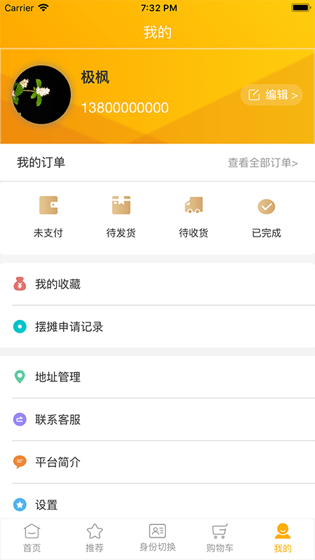 吆乎 截图3