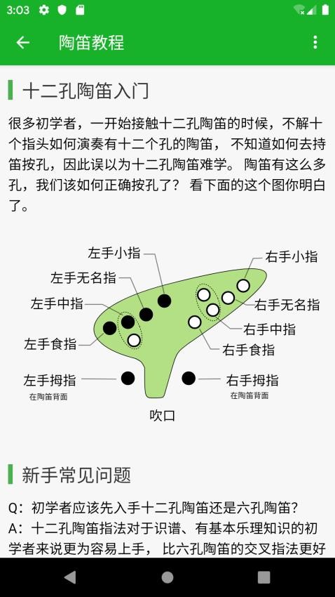 快乐谱app 1