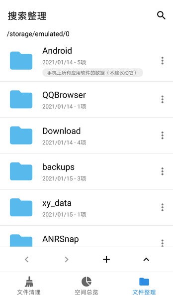xb清理器最新版 截图3