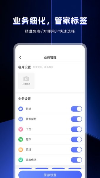 粉丝助理app 截图3