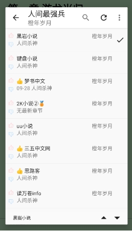 奇酷阅读在线阅读 截图4