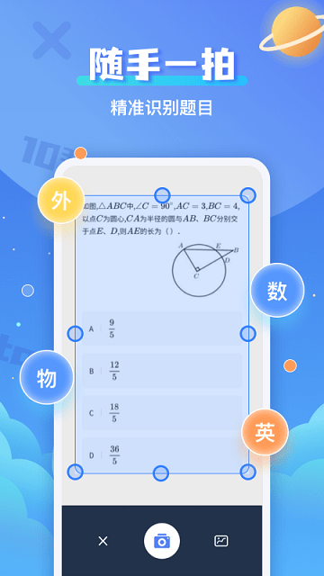作业搜题帮手 截图2