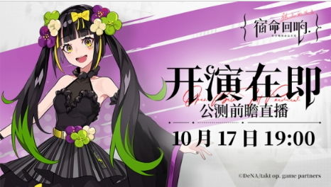 《宿命回响：弦上叹息》巨人凯旋特典，解锁列车奇遇全攻略 3