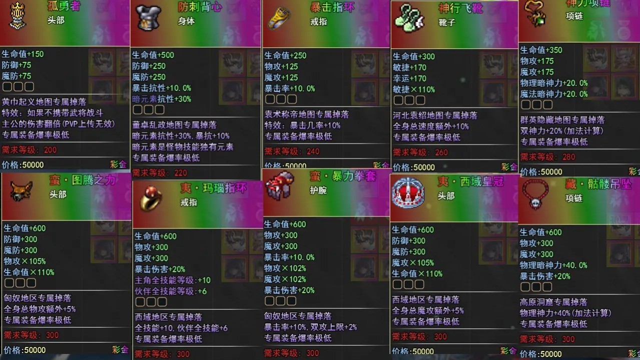 异界打手逛三国 截图4