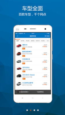 《如何在一嗨租车中修改昵称?》 2