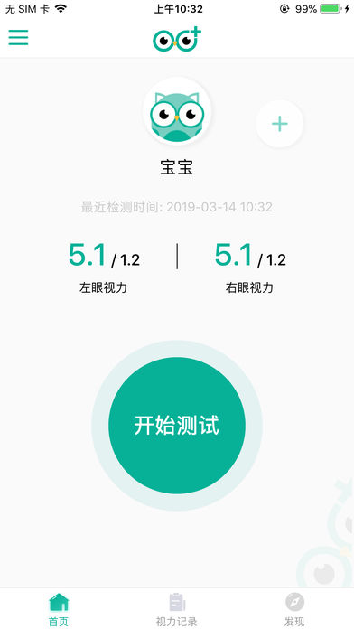 视力健 截图3