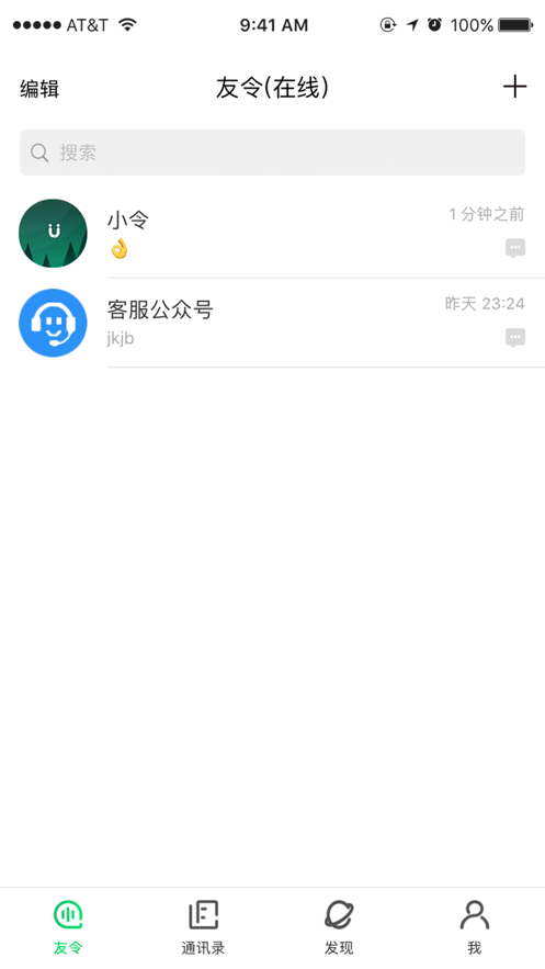 友令app 截圖1