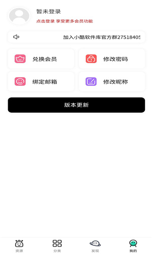 大酷动漫库app(小酷软件库) 截图3