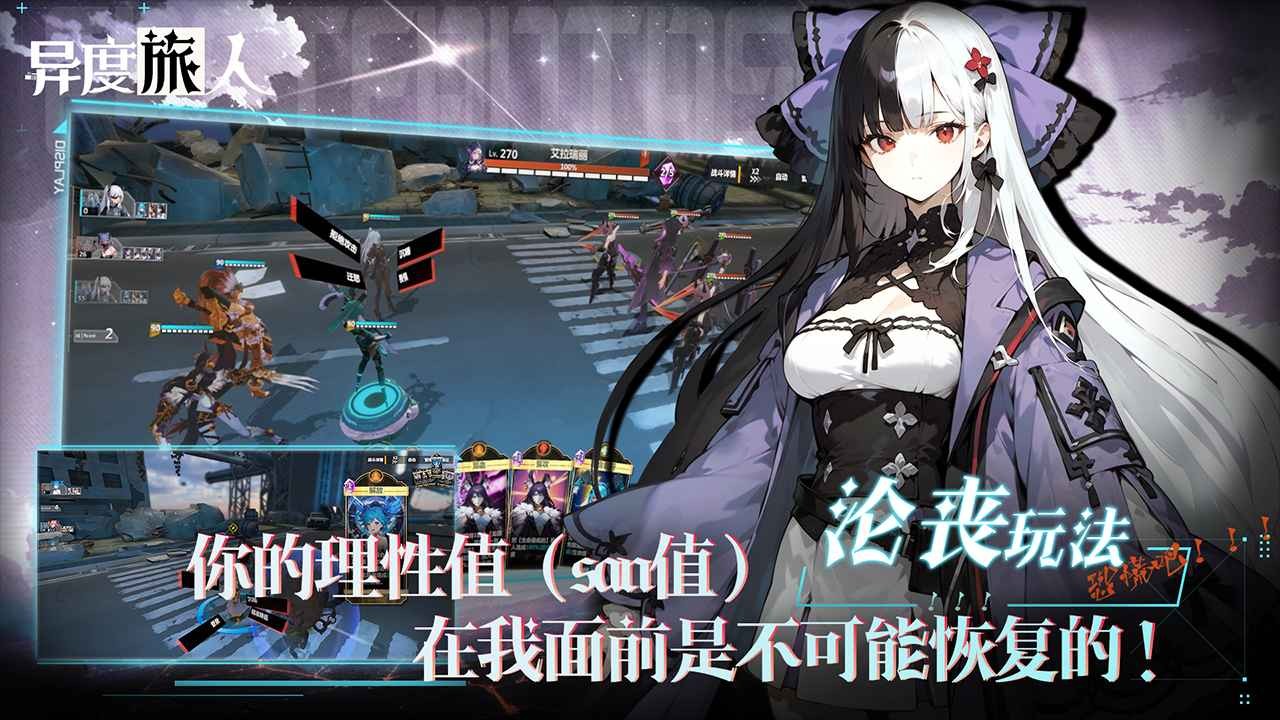 异度旅人手游最新版 1