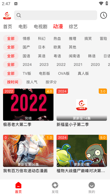 树洞漫画正版 截图2