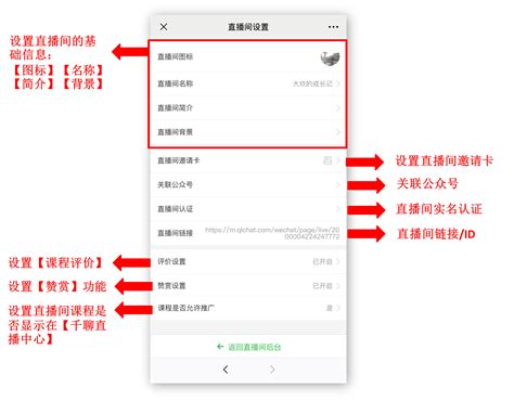 《千聊》直播间搭建全攻略：轻松开启直播之旅 2