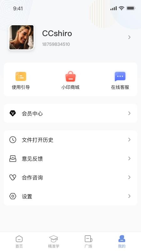 汉小印appv1.16.1-cn 1