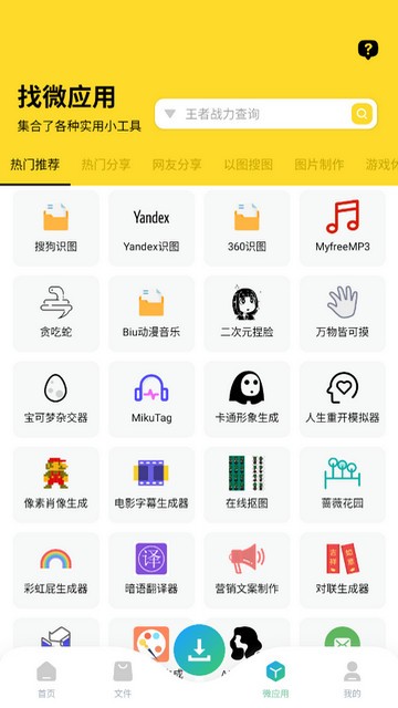 资源大师plus官方版 1