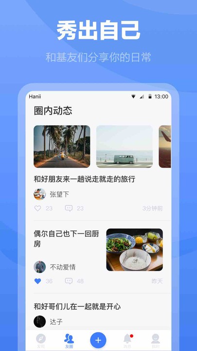 白襪app 1