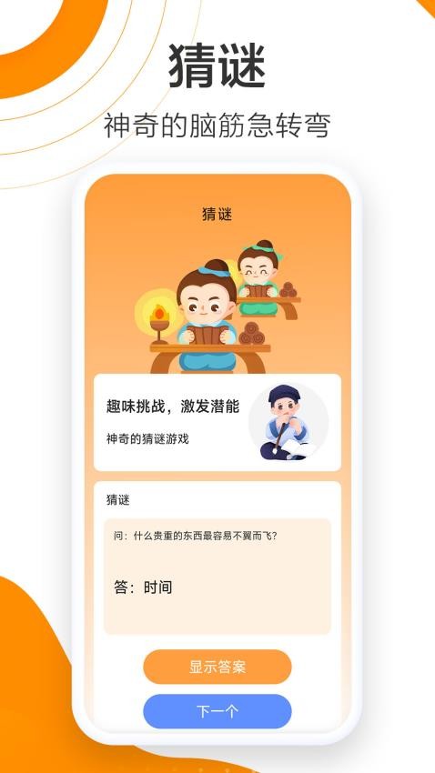 天天漫步官网版  1