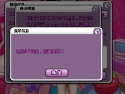 《火星》名称修改指南