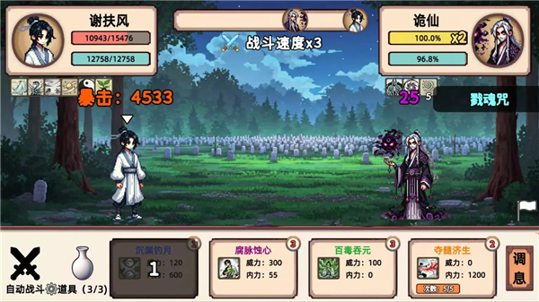 小小侠客模拟器内置菜单版 1