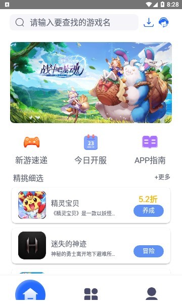 至尊手游 截图2