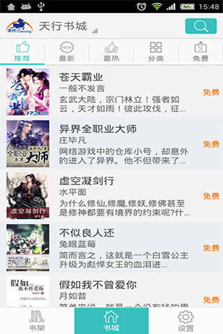 天方听书网在线听书 1