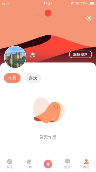 青橙视频app 截图3