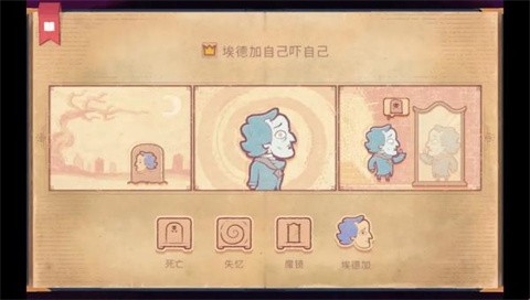 故事创说人汉化版 截图2