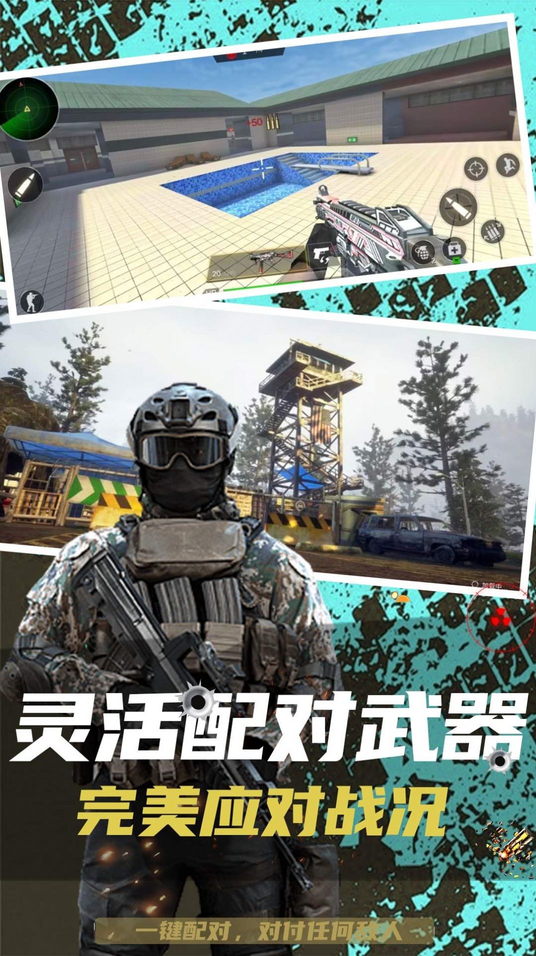 反恐突击末日之战 1