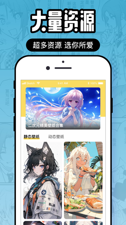 囧次元动漫app2024 截图3