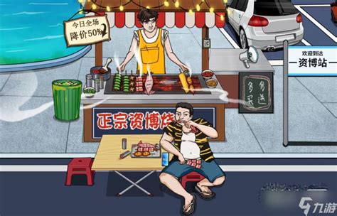 《文字来找茬》烧烤摊挑战：火锅自助餐完美筹备攻略 3