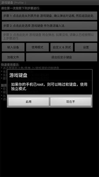 游戏键盘映射 1