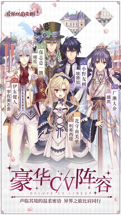 爱丽丝的衣橱日版 1