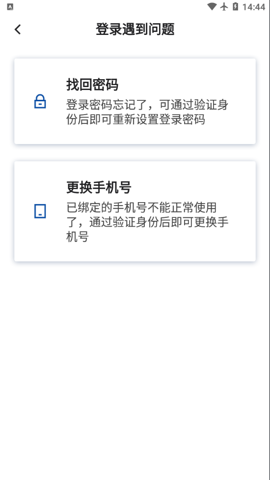 员工购app 截图3