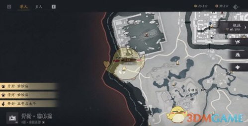 《揭秘〈燕云十六声〉：开封万事通教你如何寻觅传家之宝任务攻略》 2