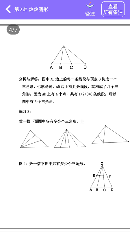 初中知识点app v2.1.0 截图4