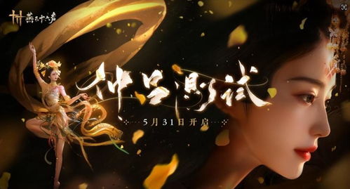 《揭秘〈燕云十六声〉：如何巧妙触发大老鼠事件》 1