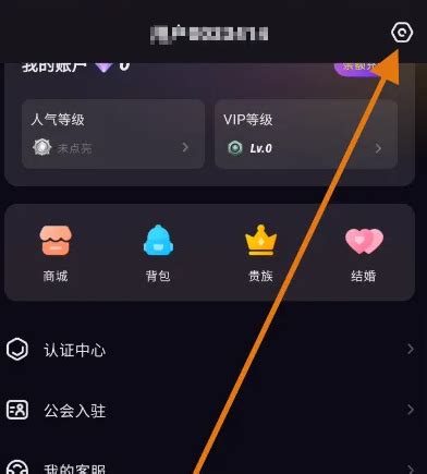 如何轻松注销《漫画星球》账号 4
