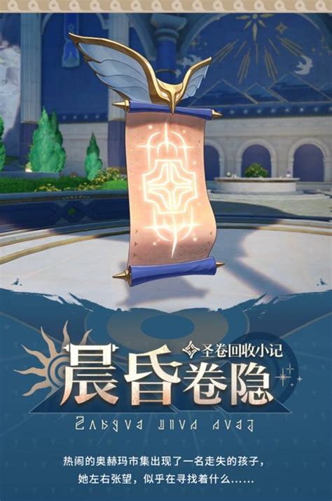 《崩坏星穹铁道》:揭秘晨昏卷隐活动的独特玩法 2