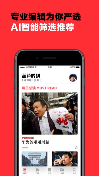 葫芦时刻app 截图4