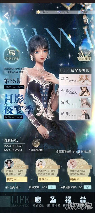 《闪耀之名:五星恣意追光套装详解》 2