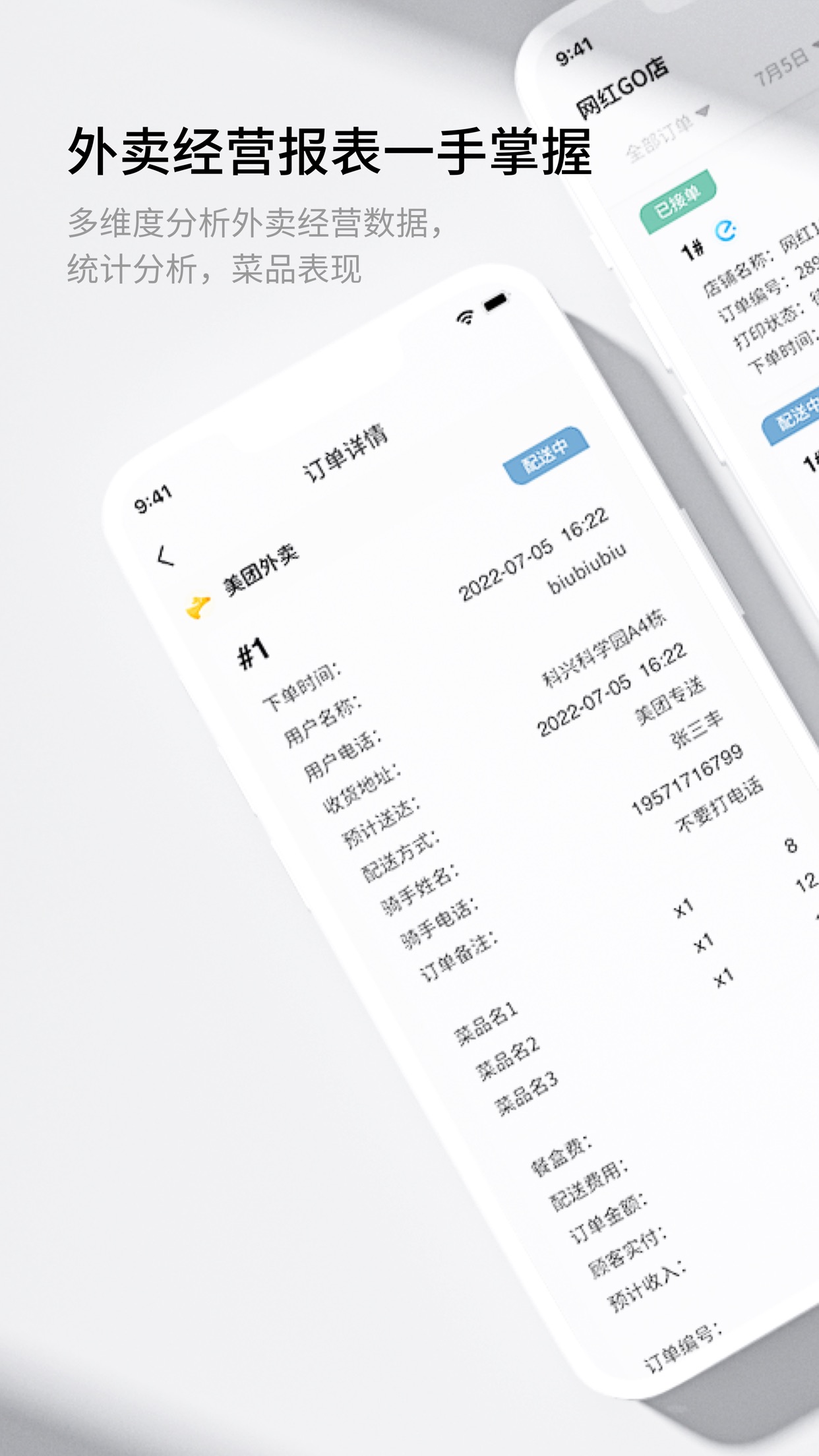 智掌柜掌上店app 截图3