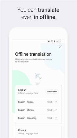 papago中韩翻译app 1