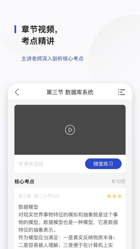 文鹿書院app v1.0.1 截圖5