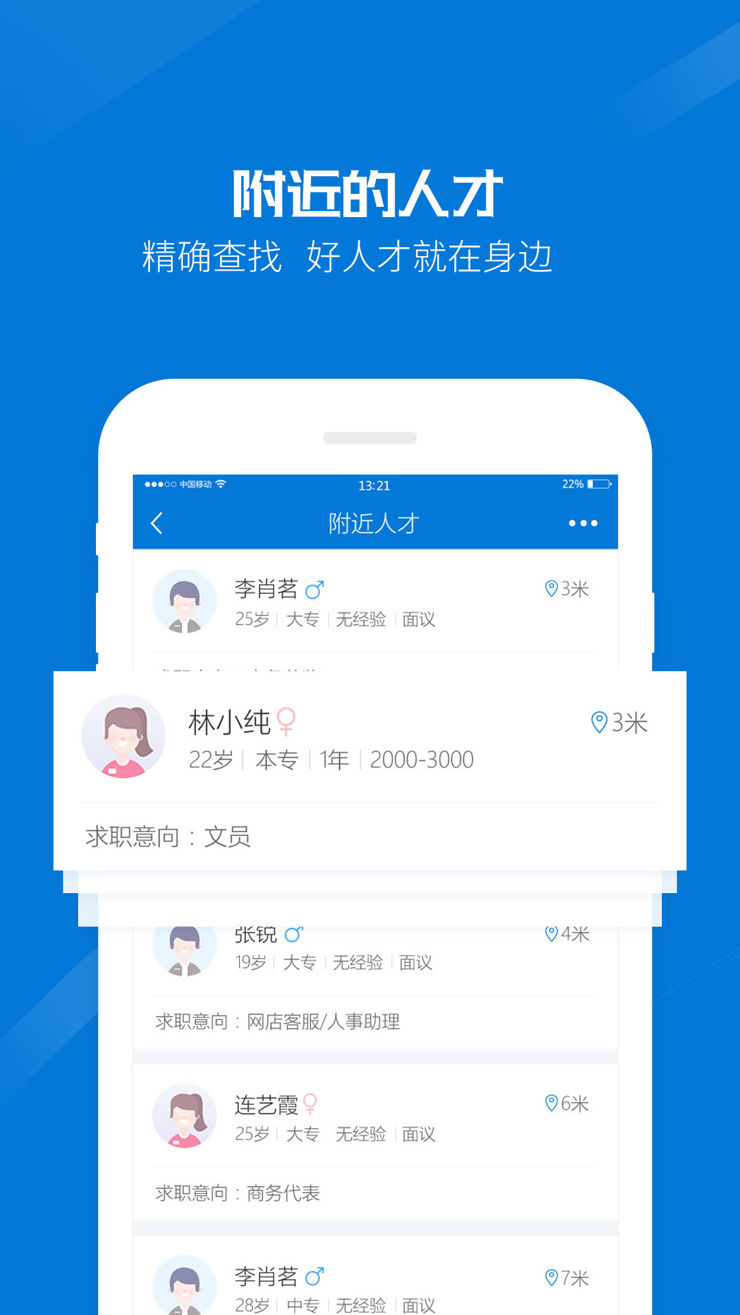 百城招聘网_百城招聘宝 PC端最新版(2)