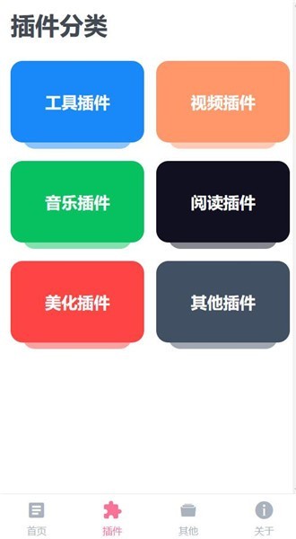 via浏览器轻插件版 截图4