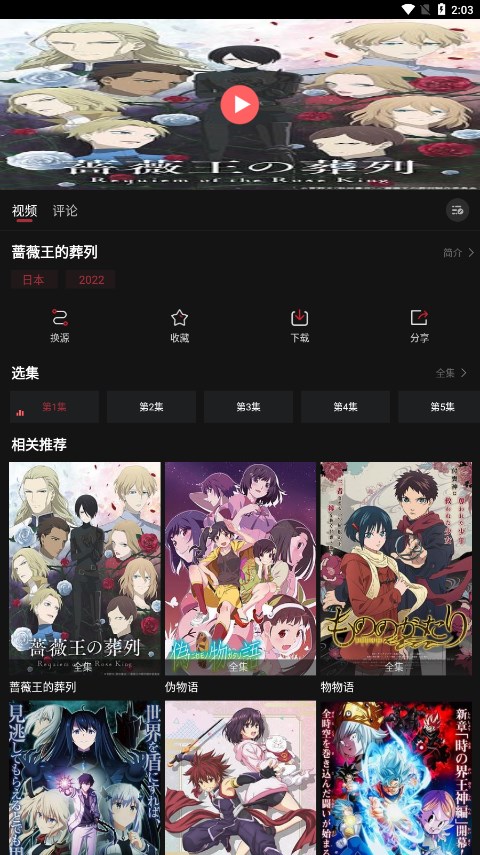 喵次元APP v5.5.1 截图4