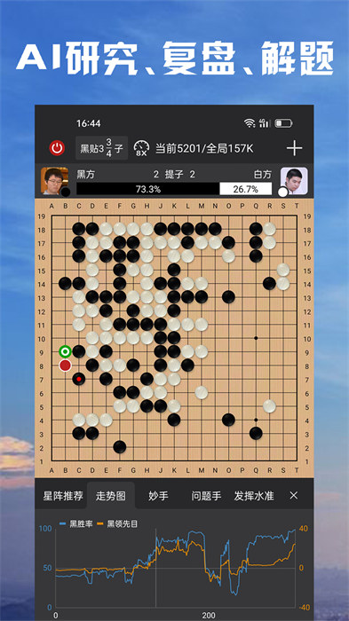 星阵围棋app 截图4