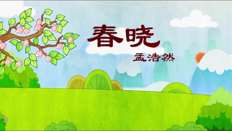 小学必背古诗词文 截图5