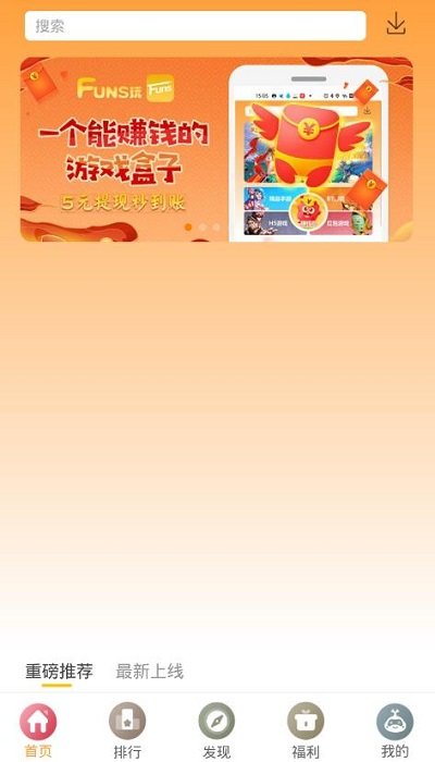 放肆玩app 截图3