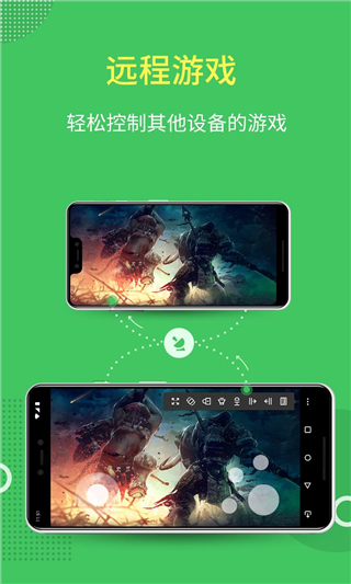 AirMirror远程控制软件 截图3