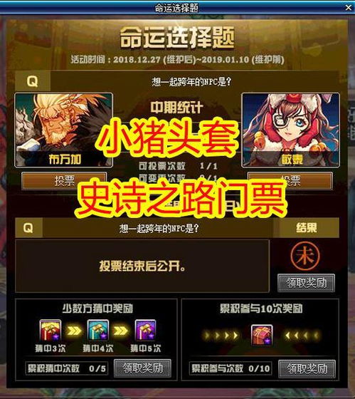 《梦幻模拟战》伊莉丝专属装备:永夜之钥详解 2